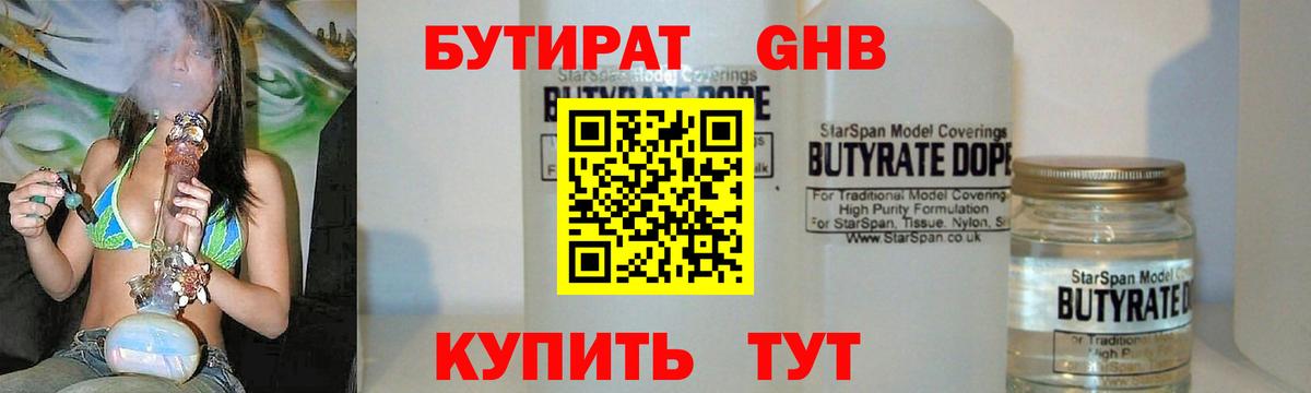 Бутират буратино Алапаевск