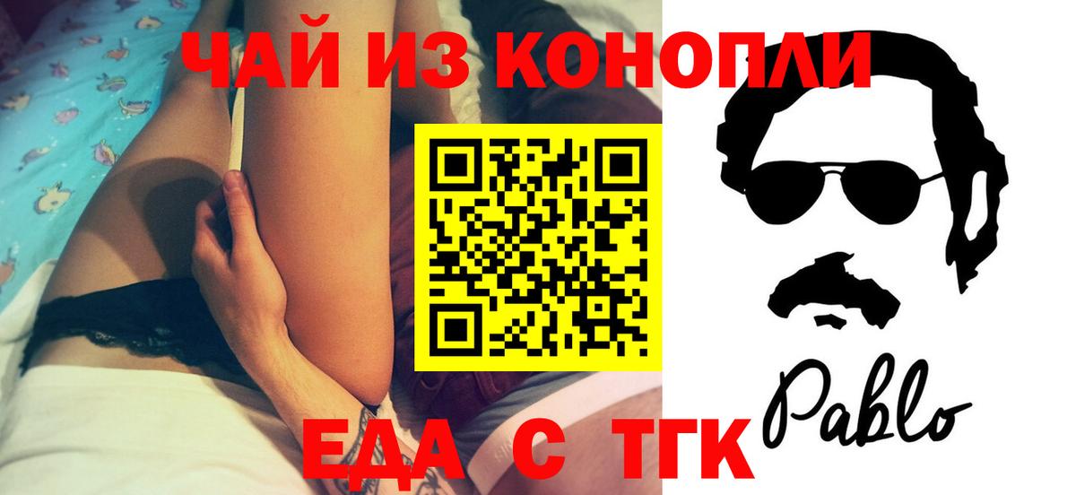 Алапаевск  Canna-Cookies конопля  Вход с VPN 