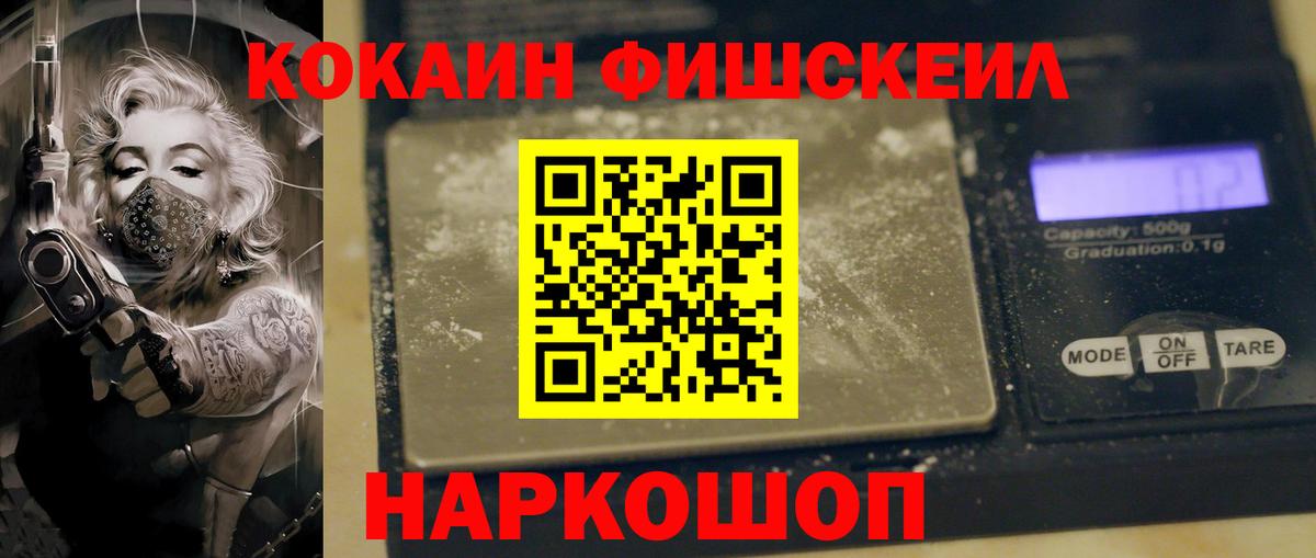 COCAIN  Кокаин Колумбийский  Вход с VPN  Алапаевск  Кокаин FishScale 