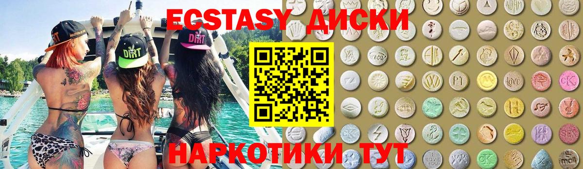 Экстази ешки Алапаевск