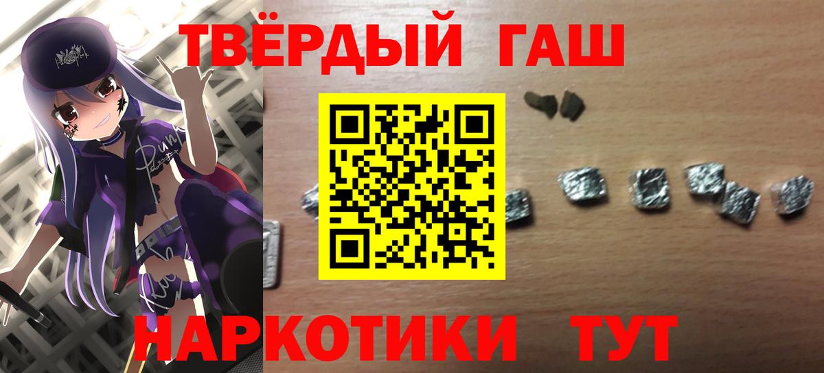 ГАШ убойный  Вход с VPN  Алапаевск  ГАШИШ Изолятор 