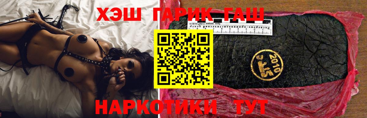 ГАШИШ гарик Алапаевск