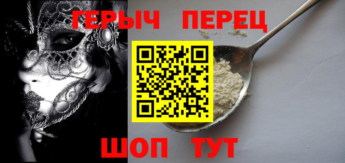 Алапаевск  ГЕРОИН Афган  Вход с VPN 