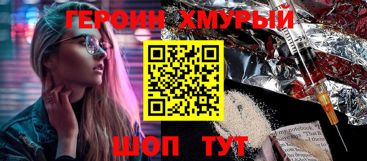 Героин Афган Алапаевск