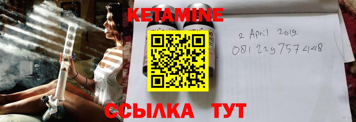 Кетамин VHQ  Вход с VPN  Алапаевск 