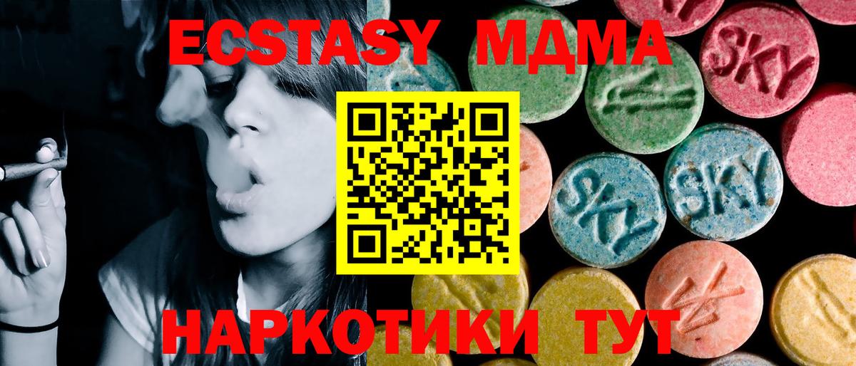Алапаевск  МДМА  МДМА молли  Вход с VPN  MDMA crystal 