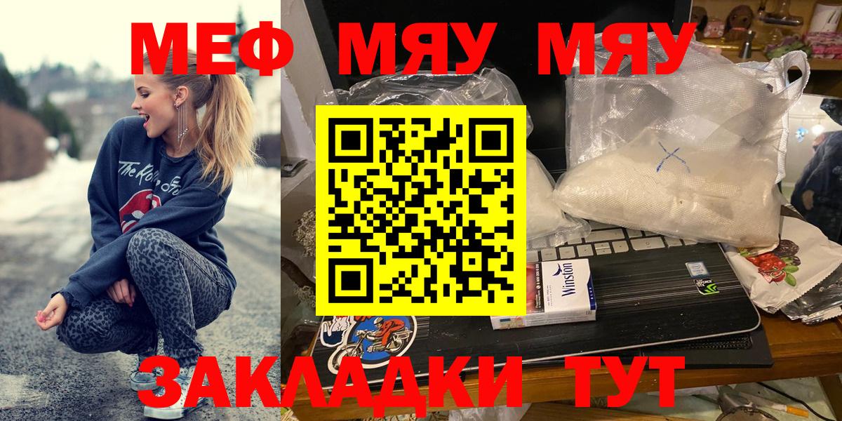 Алапаевск  МЯУ-МЯУ мяу мяу  Мефедрон  Вход с VPN  МЯУ-МЯУ VHQ 