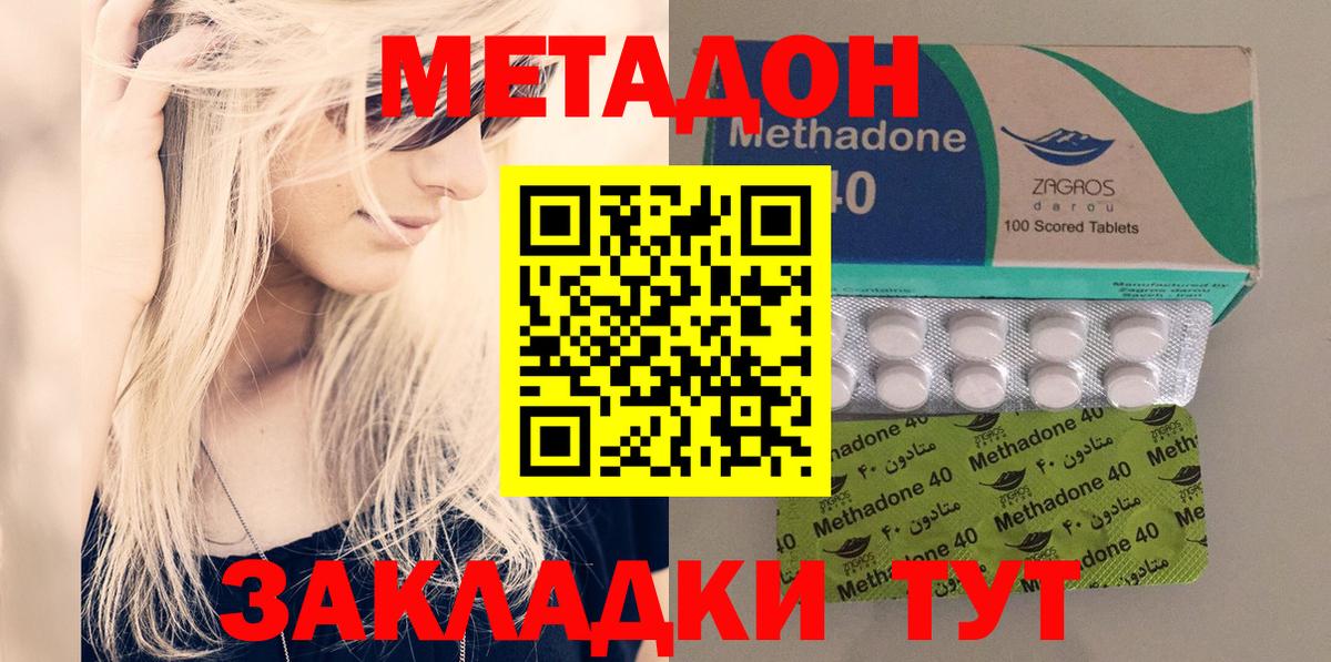 Метадон мёд  Вход с VPN  Алапаевск  Метадон VHQ 