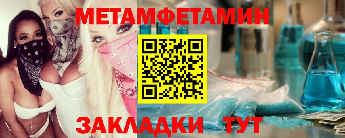 Метамфетамин Декстрометамфетамин 99.9%  Вход с VPN  Алапаевск  Метамфетамин  Метамфетамин Декстрометамфетамин 99.9% 