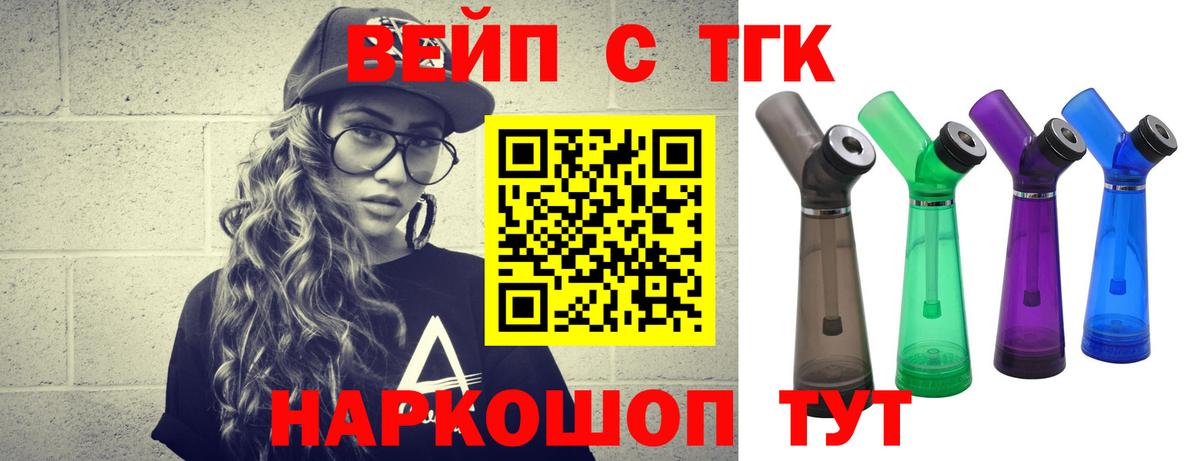 Дистиллят ТГК Wax  Вход с VPN  Алапаевск 
